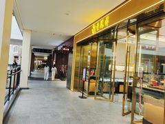 -宁波杉井奥特莱斯广场