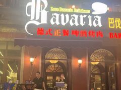 -巴伐利亚啤酒坊(意式风情街店)