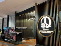 -極上萬膳·日料放题(来福士江景店)