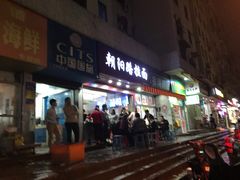 门面-朝阳路拉面店