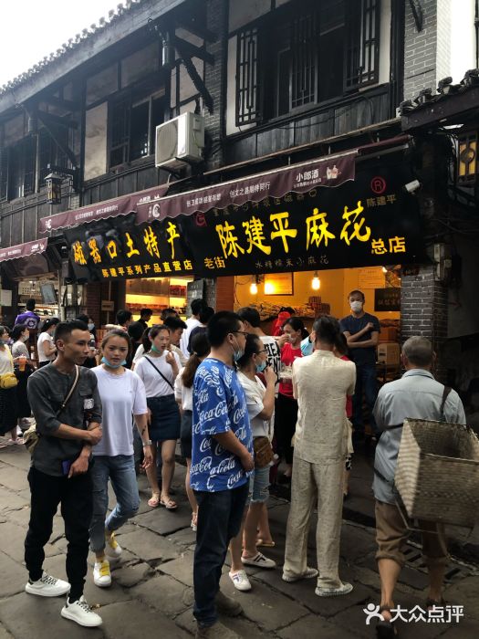 陈昌银麻花(磁器口3号店)图片
