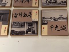 -筱湘溪·原住土菜小院