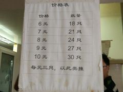 账单-张阿三馄饨店