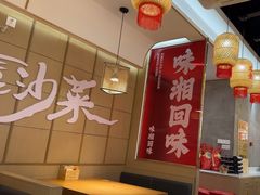 -十二点·辣椒炒肉(南山店)