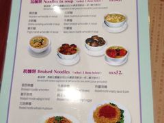 菜单-黄枝记粥面店