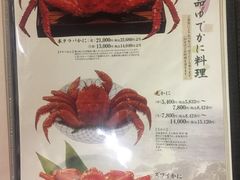 -蟹料理 北海道かに将軍(札幌本店)