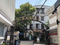 -上海蔡元培故居陈列馆