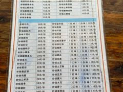 -沈妈砂锅(光华村店)