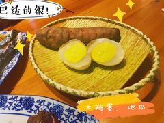 -吉顺坑烤