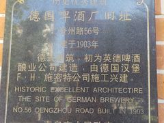 -青岛啤酒博物馆