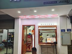 -鹿卷猪扒包(前埔店)