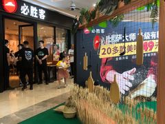 -必胜客(华都店)