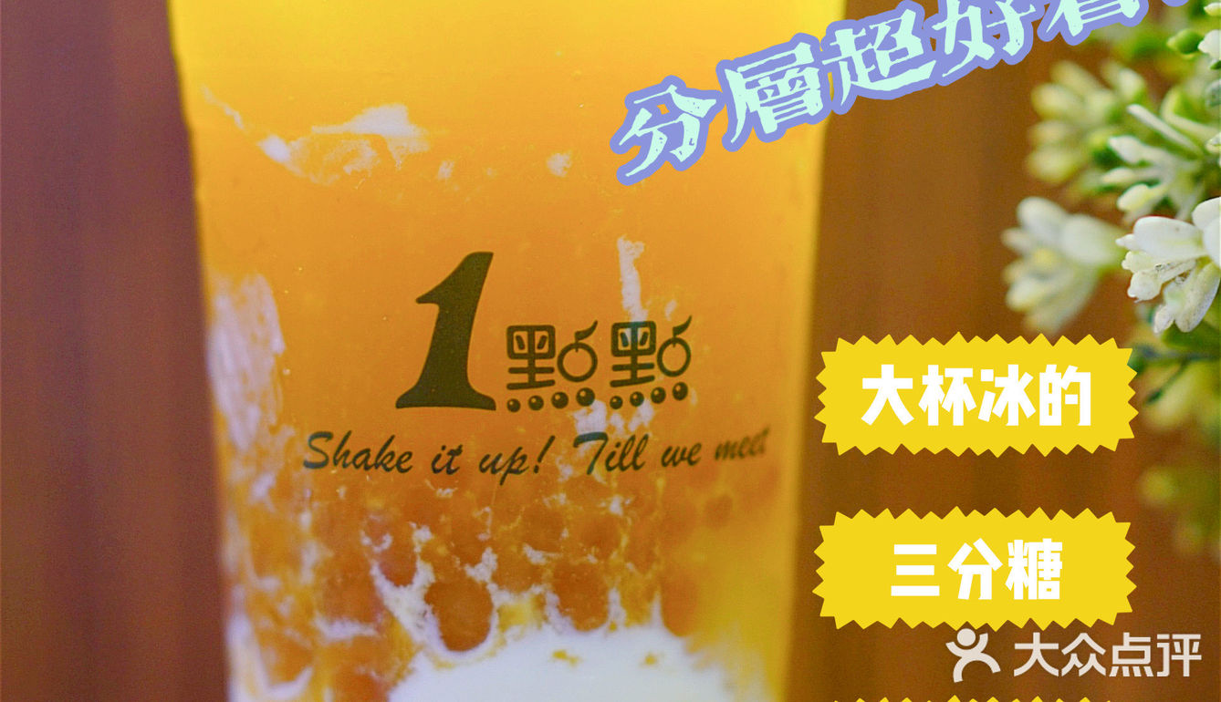💦夏天必点❗️一点点宝藏隐藏菜单‼️