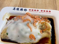 -荔银肠粉(建六店)