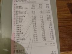 账单-傣妹火锅(四川北路店)
