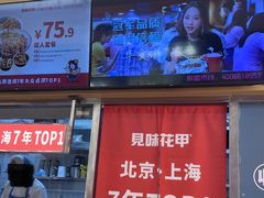 -见味花甲(福田coco park店)