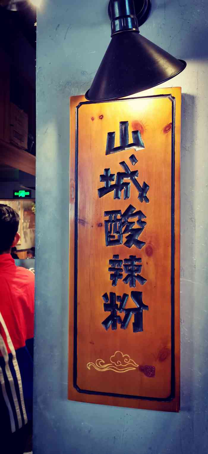 蜀游记(中关村店)