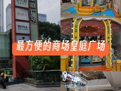 -皇庭广场(福华三路店)