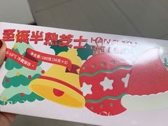 -好利来(鲁谷店)