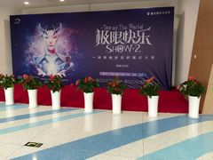 -重庆国际马戏城