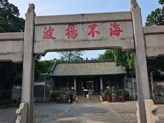 -南海神庙