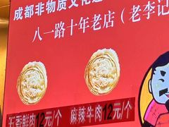 -真味烧烤(解放碑店)