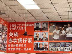 -关氏饮食店