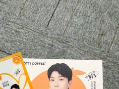 -库迪咖啡(福田国际科技大厦店)