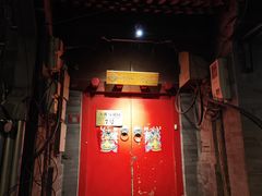 -丽江庭院之爱在路上(西单店)