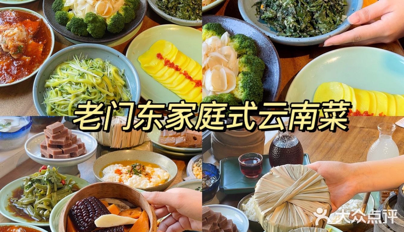 南京｜向往同款家庭式云南菜🌿18元豆花饭