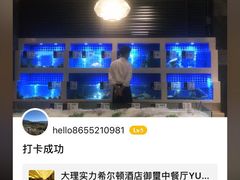 -大理实力希尔顿酒店御璽中餐厅YUXI – CHINESE RESTAURANT
