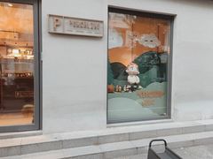 门面-Punchline Coffee&Roaster(同济大学店)