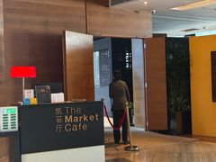 -广州富力君悦大酒店·凯菲厅