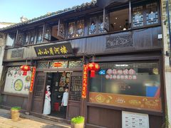 -嘉兴月河历史街区