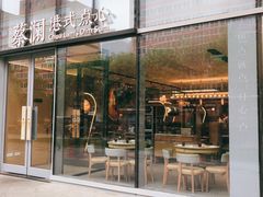 门面-蔡澜点心(三里屯T+MALL店)