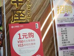 -新兴·金羊座·粤菜点心(乐峰店)
