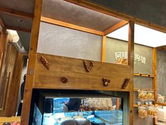 -Max Bakery 阿唛手作