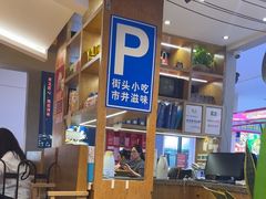 -怪噜范·老贵阳街头名小吃(鸿通城店)