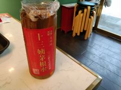 十三姨茅根水-西关味(东明路店)