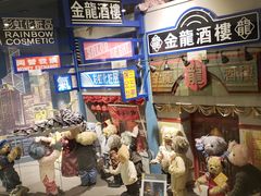 -济州岛泰迪熊博物馆