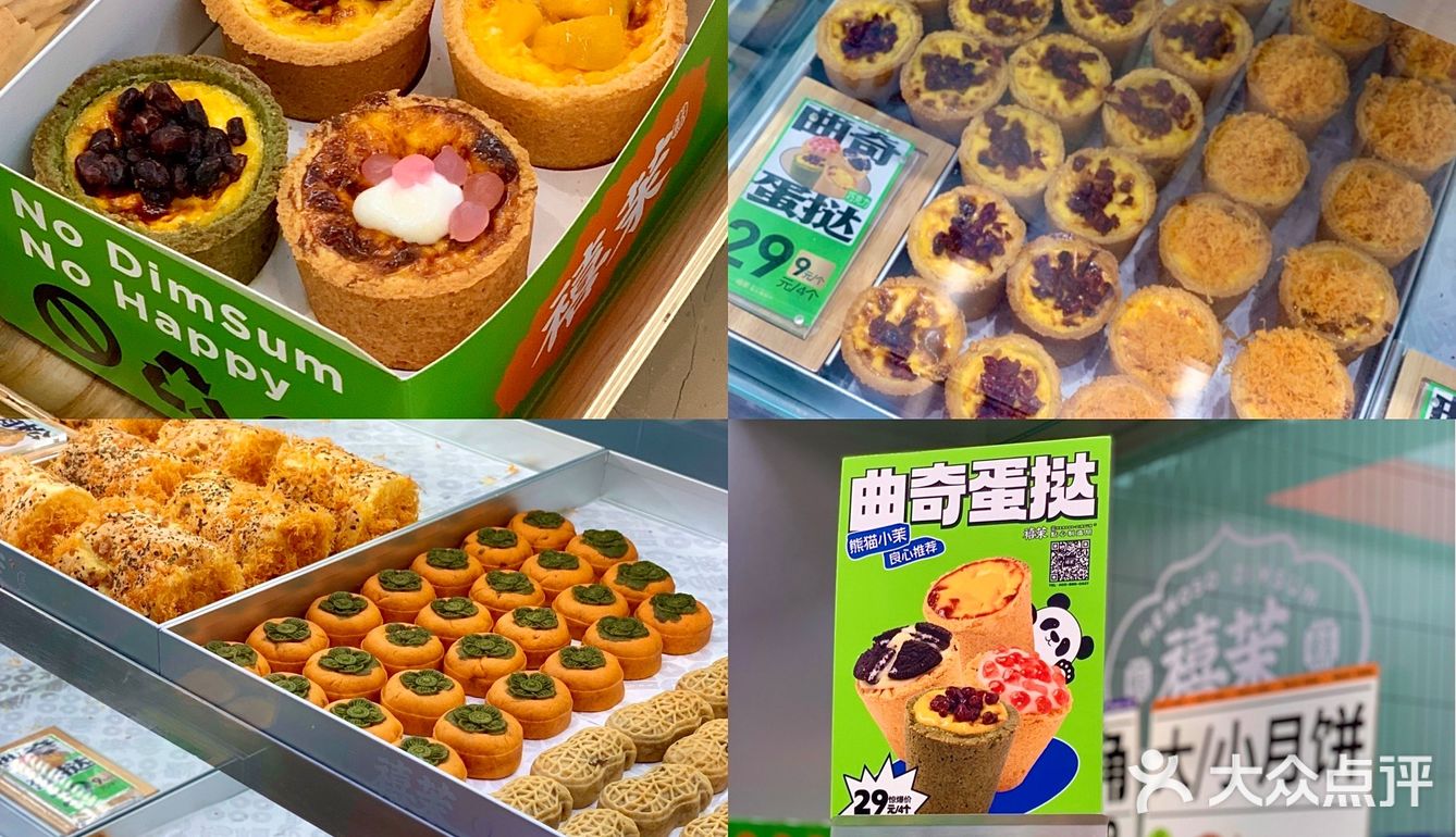禧茉点心制造局登陆绵阳啦🍰几十种点心来pick