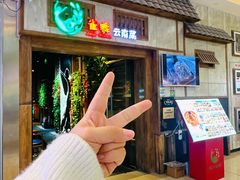 -雀舞云南菜(天津天河城购物中心店)