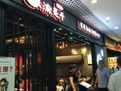-渝是乎酸菜鱼(龙旗购物中心店)