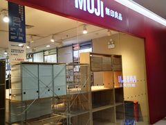 -MUJI无印良品(大唐西市店)
