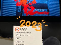 -天津美亚HeyLED影城(天津水游城店)
