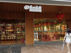 -上海市第一医药商店(南京东路店)