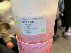 霸气芝士草莓-奈雪的茶(赛格店)