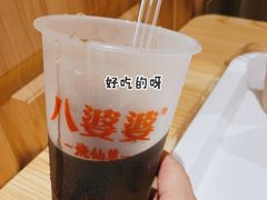 -八婆婆烧仙草(曾厝垵店)