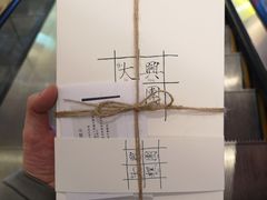 -阮大兴糕团(滨江宝龙店)