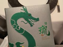 -誉珑轩